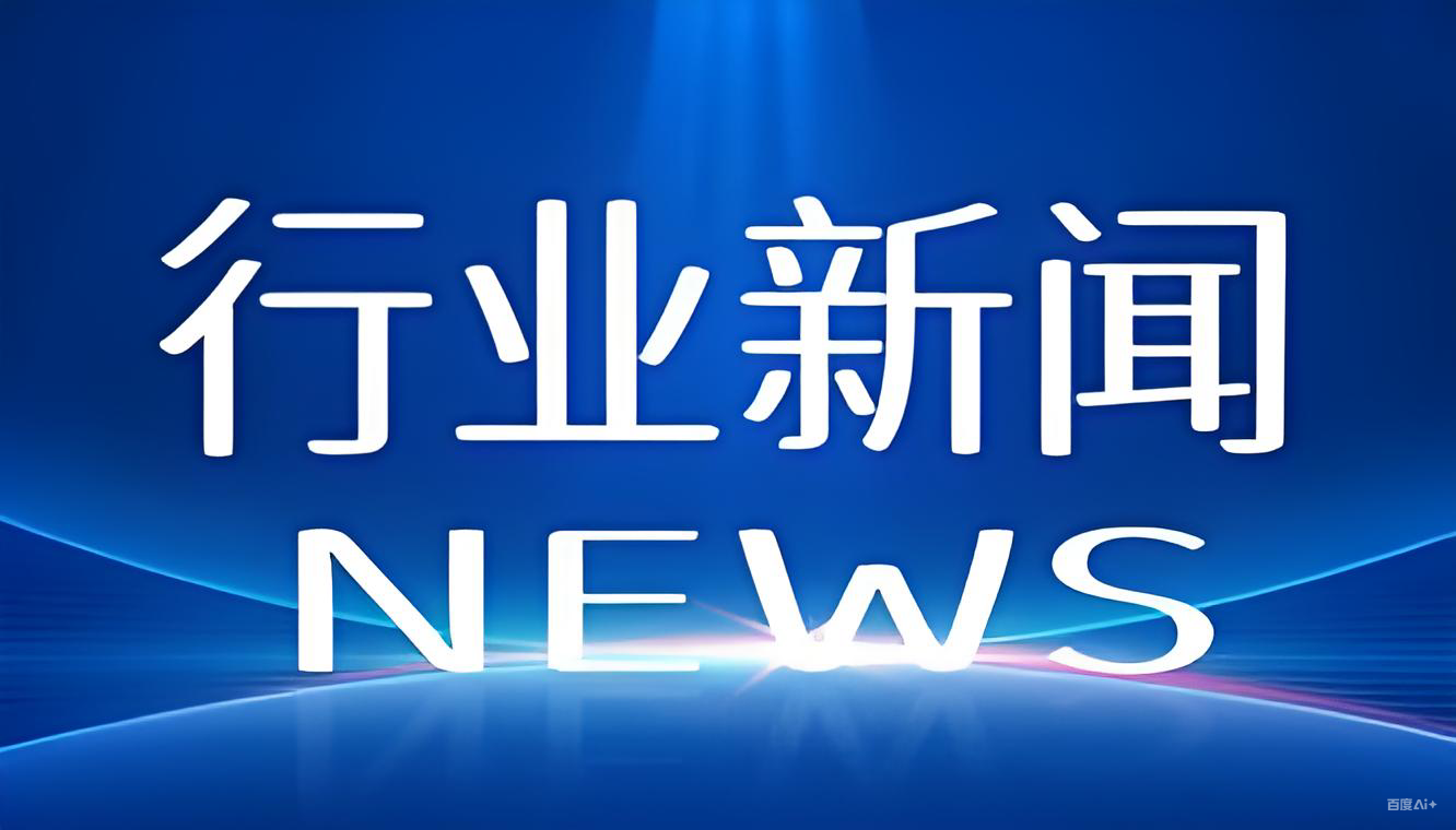 2025年1-7月电子信息制造业运行情况
